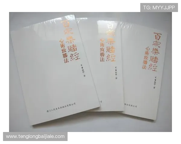 掌握百家乐最多几号牌的玩法技巧提升游戏胜率的实用指南