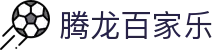 腾龙百家乐-(中国)腾龙百家乐石狮市同桌时代网络科技有限公司欢迎您